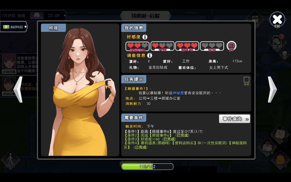PC/互动SLG 职场幻想 在充满爱意的小镇性福生活的故事 Workplace Fantasy 4.72G
